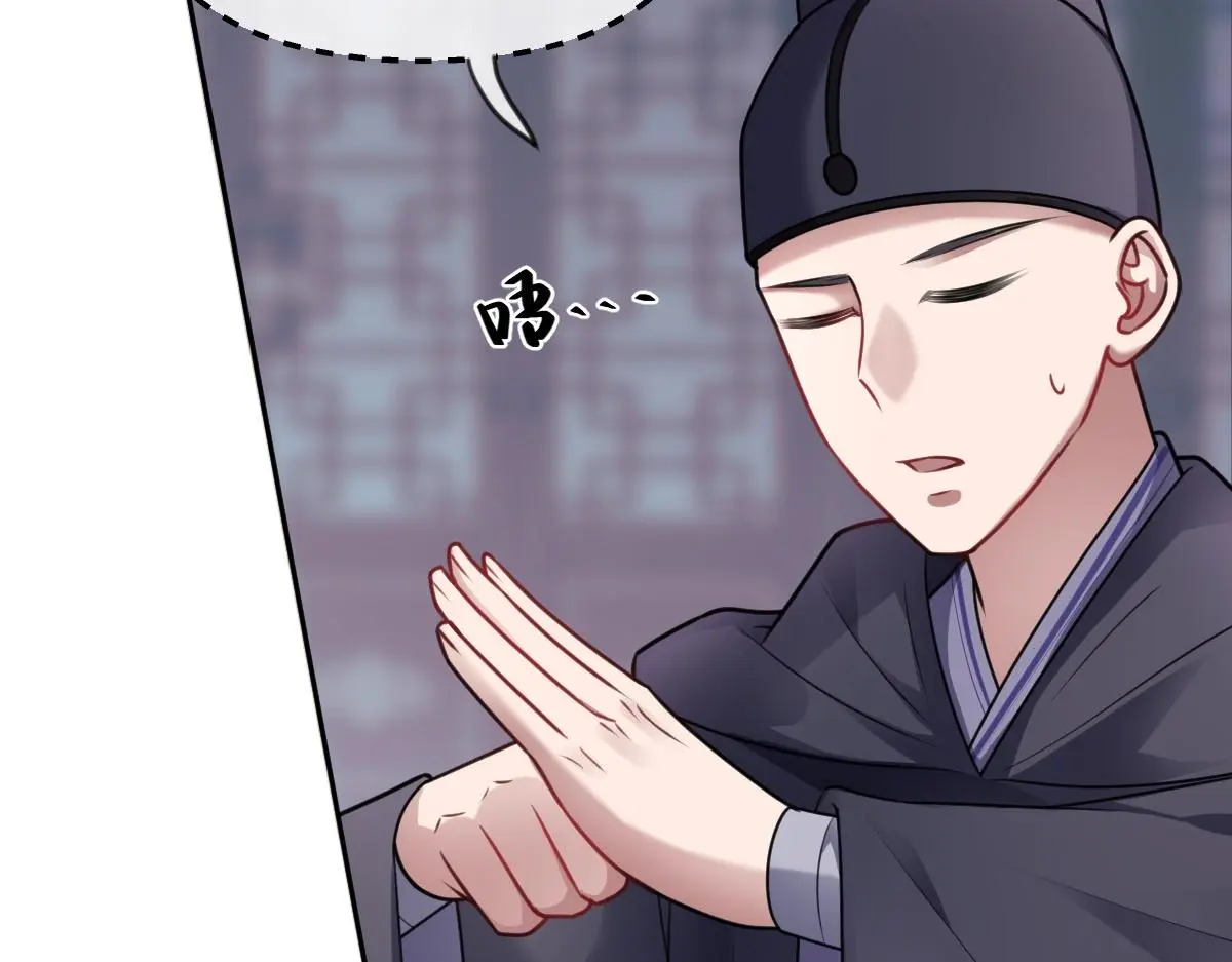 第39话 宫内遇刺121