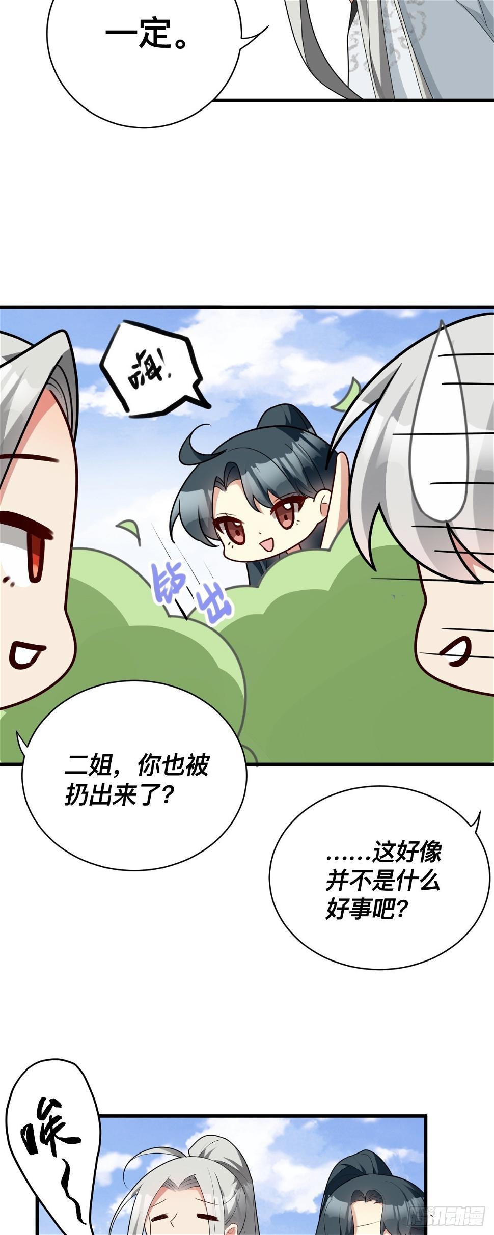 第9话 大姐的背叛25