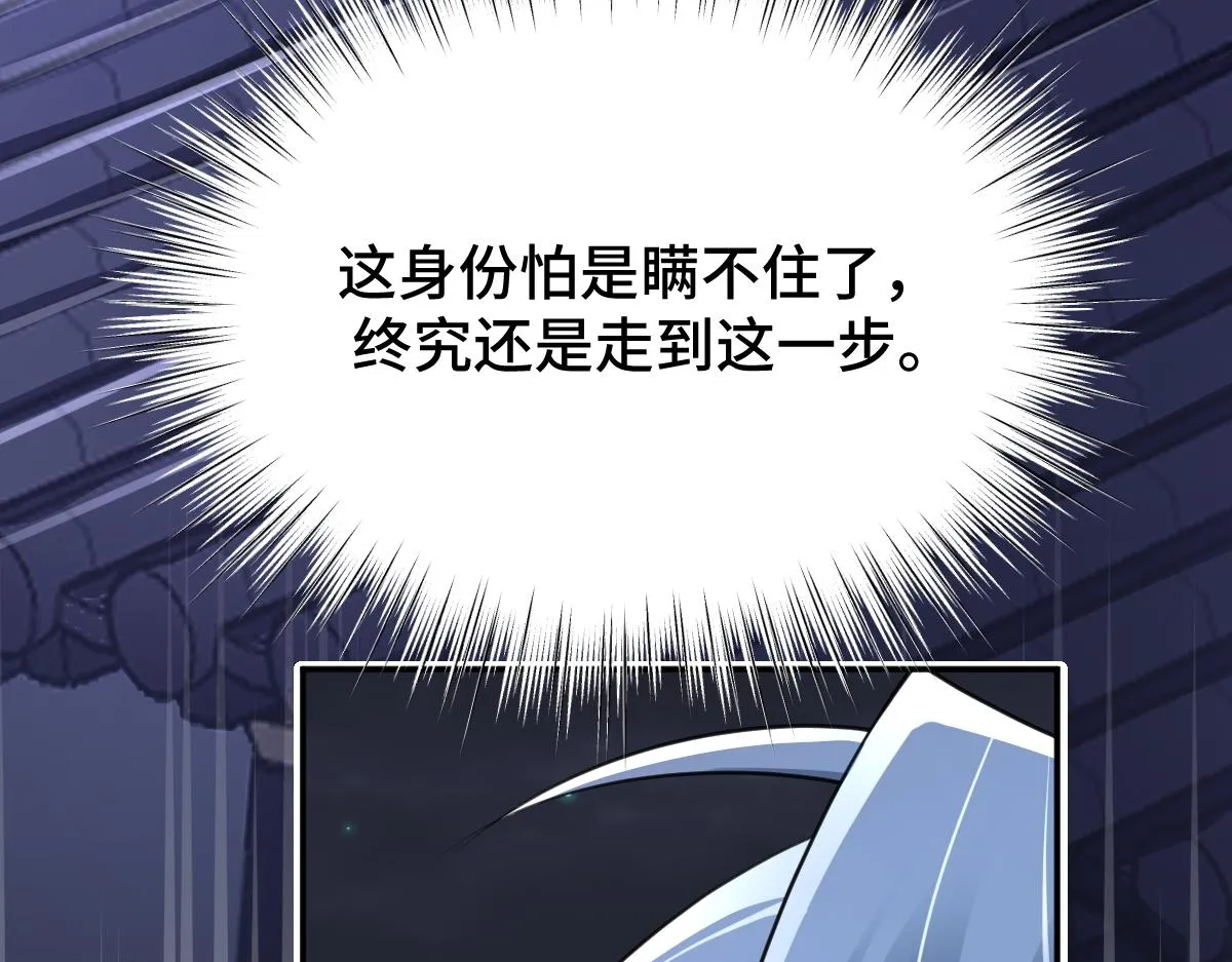 第73话 银秋身份遭怀疑128