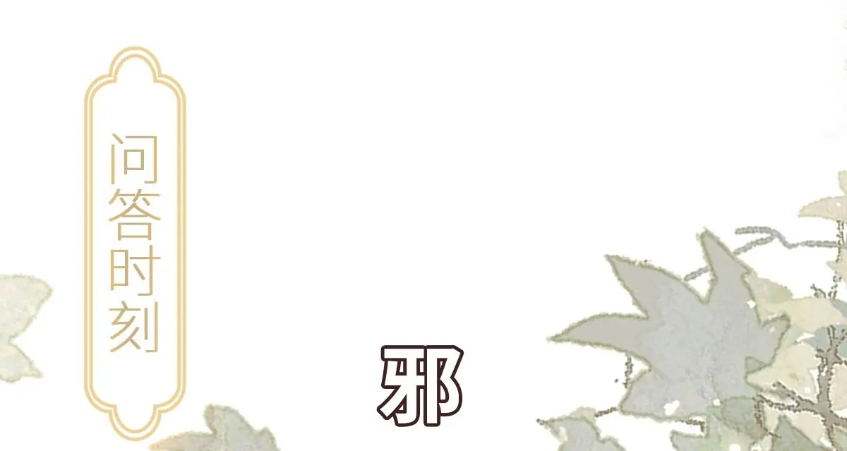 第63话 祭女成仙167