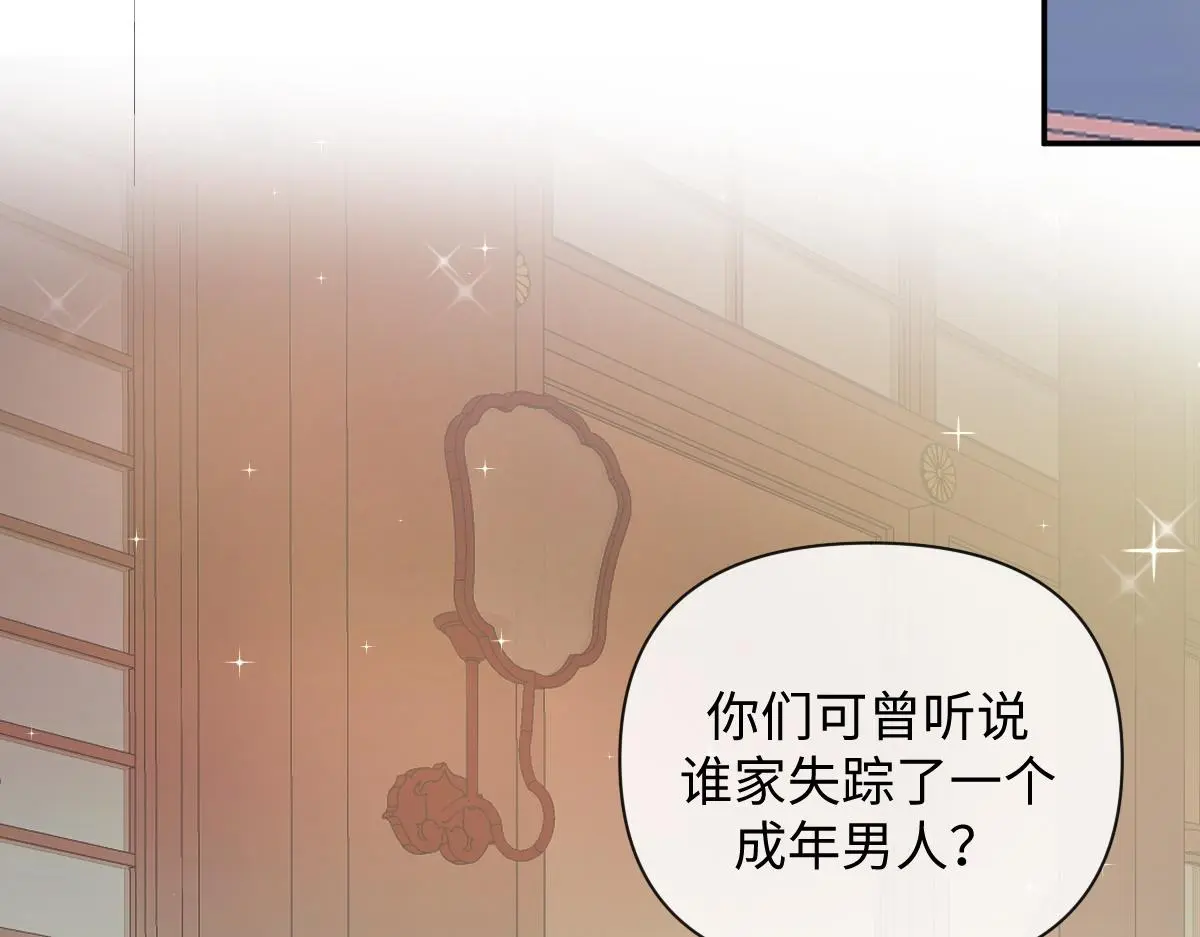 第41话 醉酒的边阳7