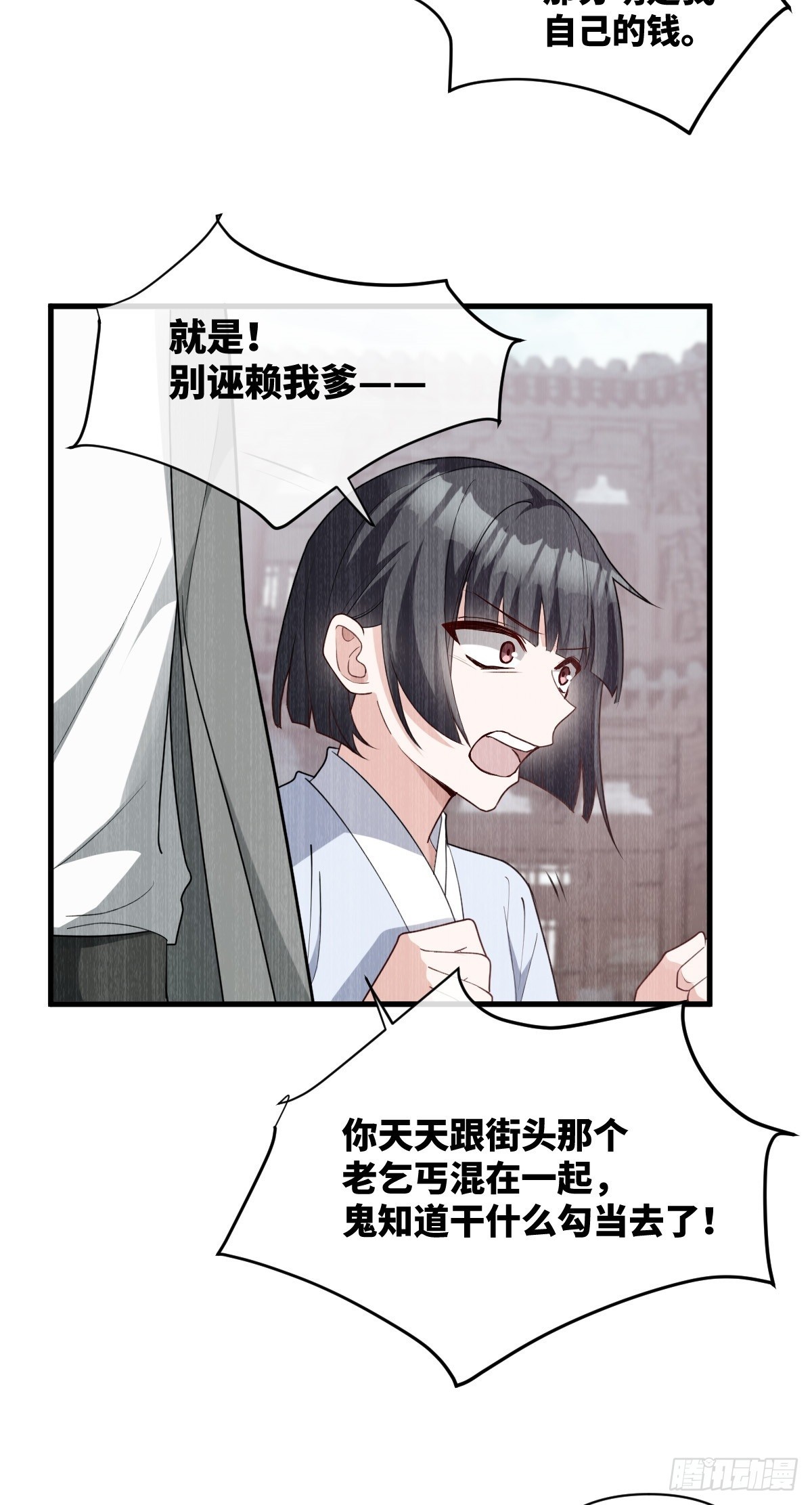 第13话 竹马重逢30