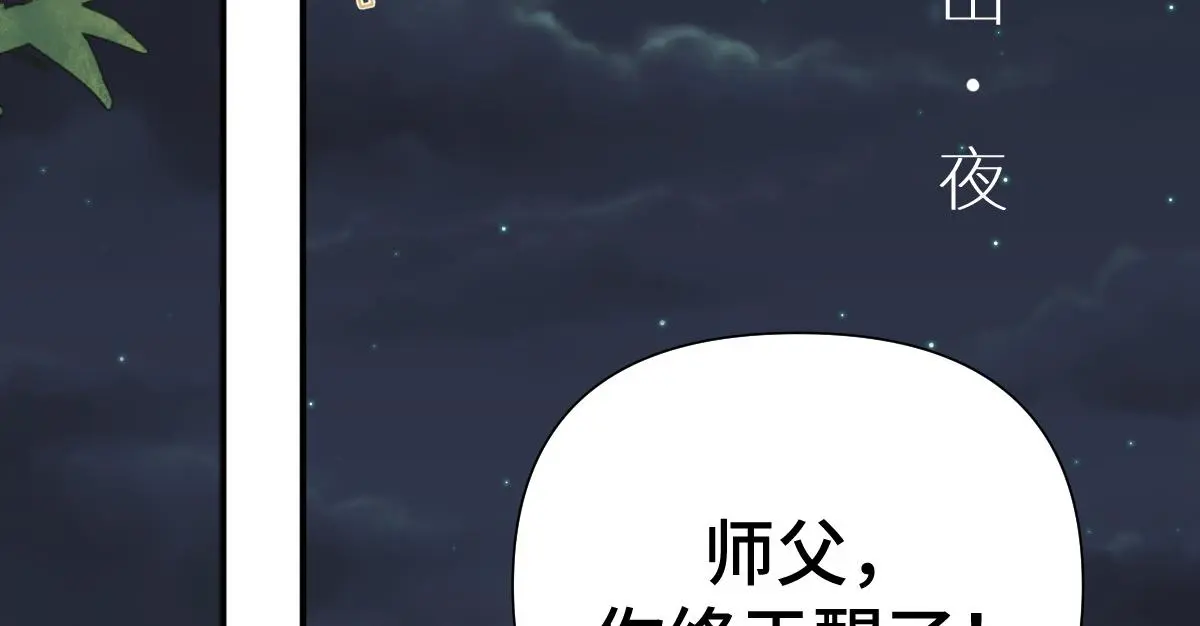 第35话 恰似故人归18