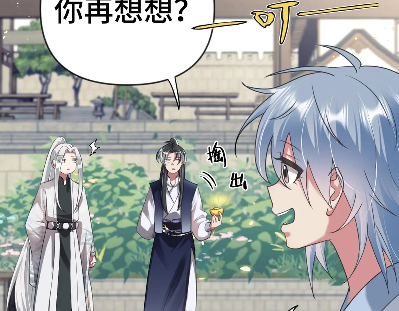 第37话 美男计20
