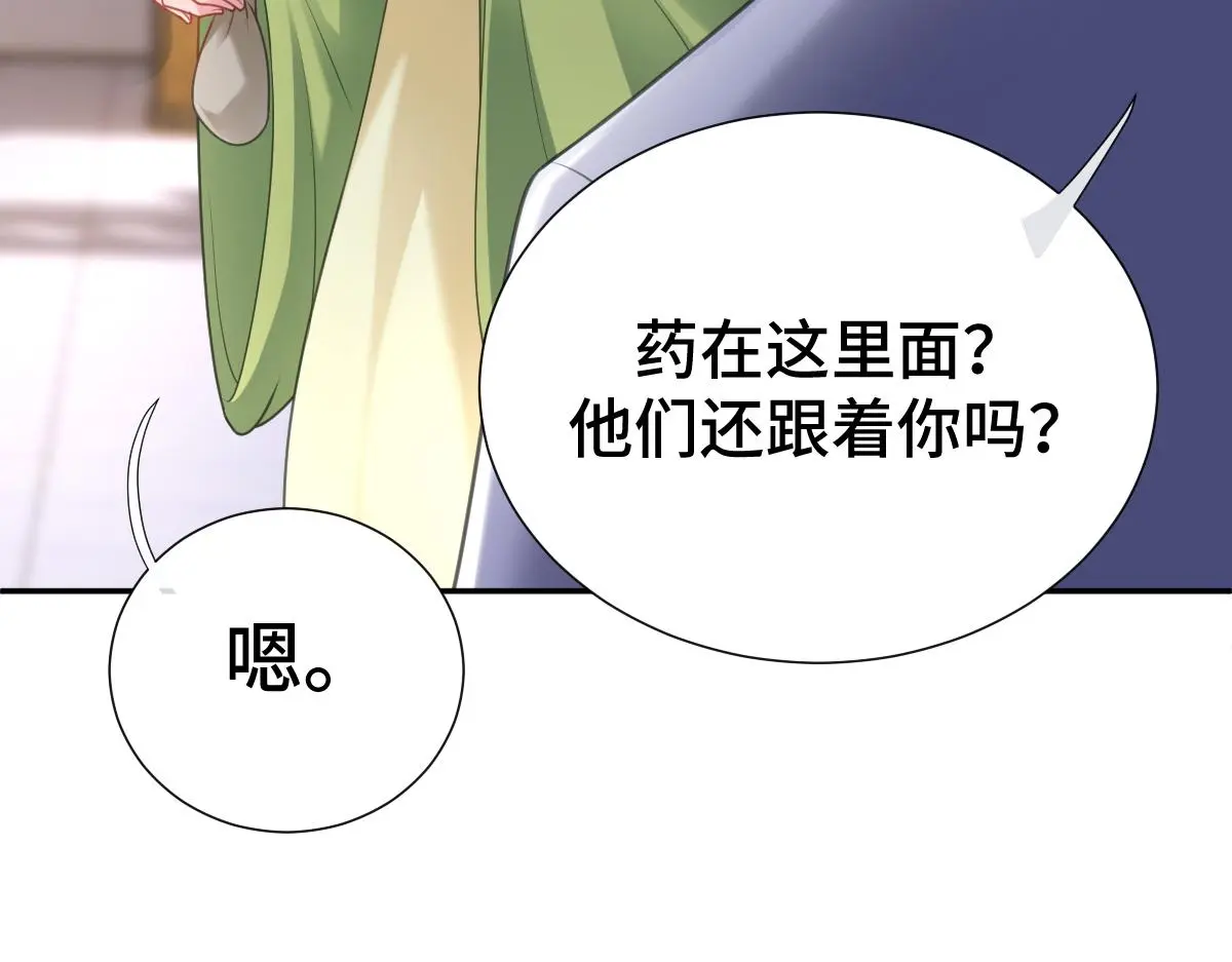 第50话 私奔被抓30