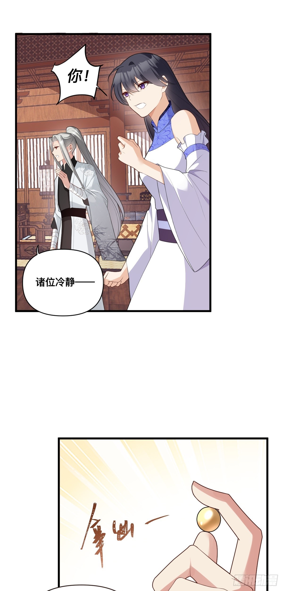 第11话 你偷袭我！25