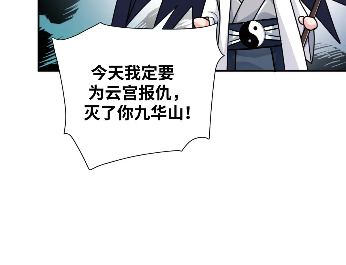 第33话 挑拨离间55