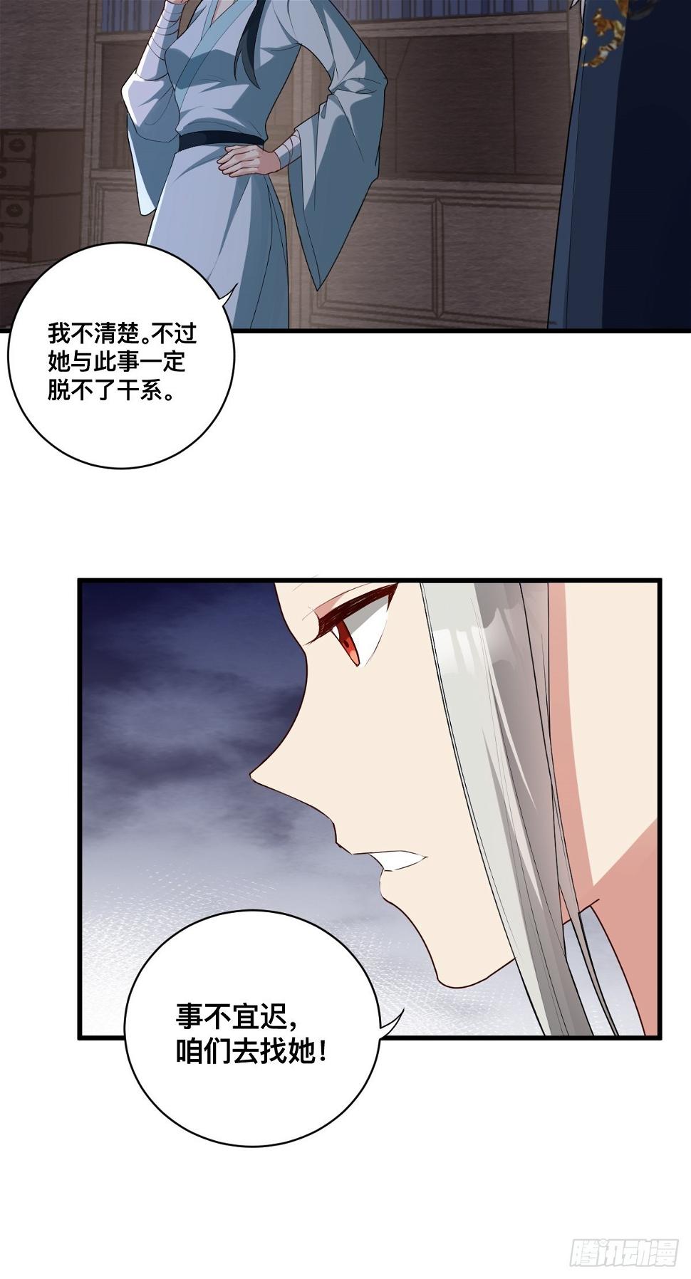 第9话 大姐的背叛34