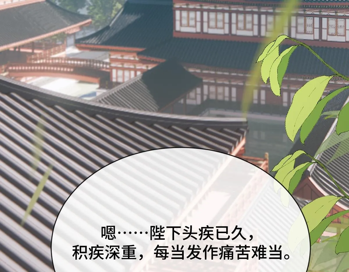 第83话 治疗尘帝61