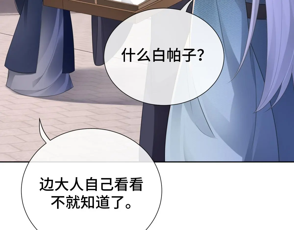 第54话 波斯王子来访90