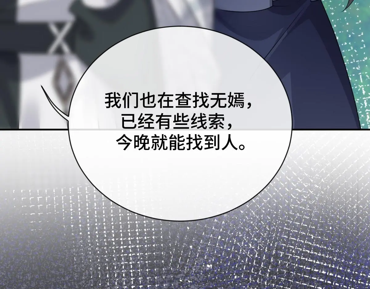 第63话 祭女成仙53