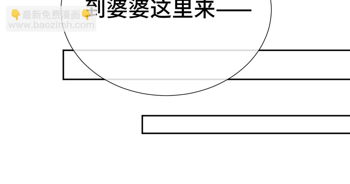 第60话 洞神娶妻103