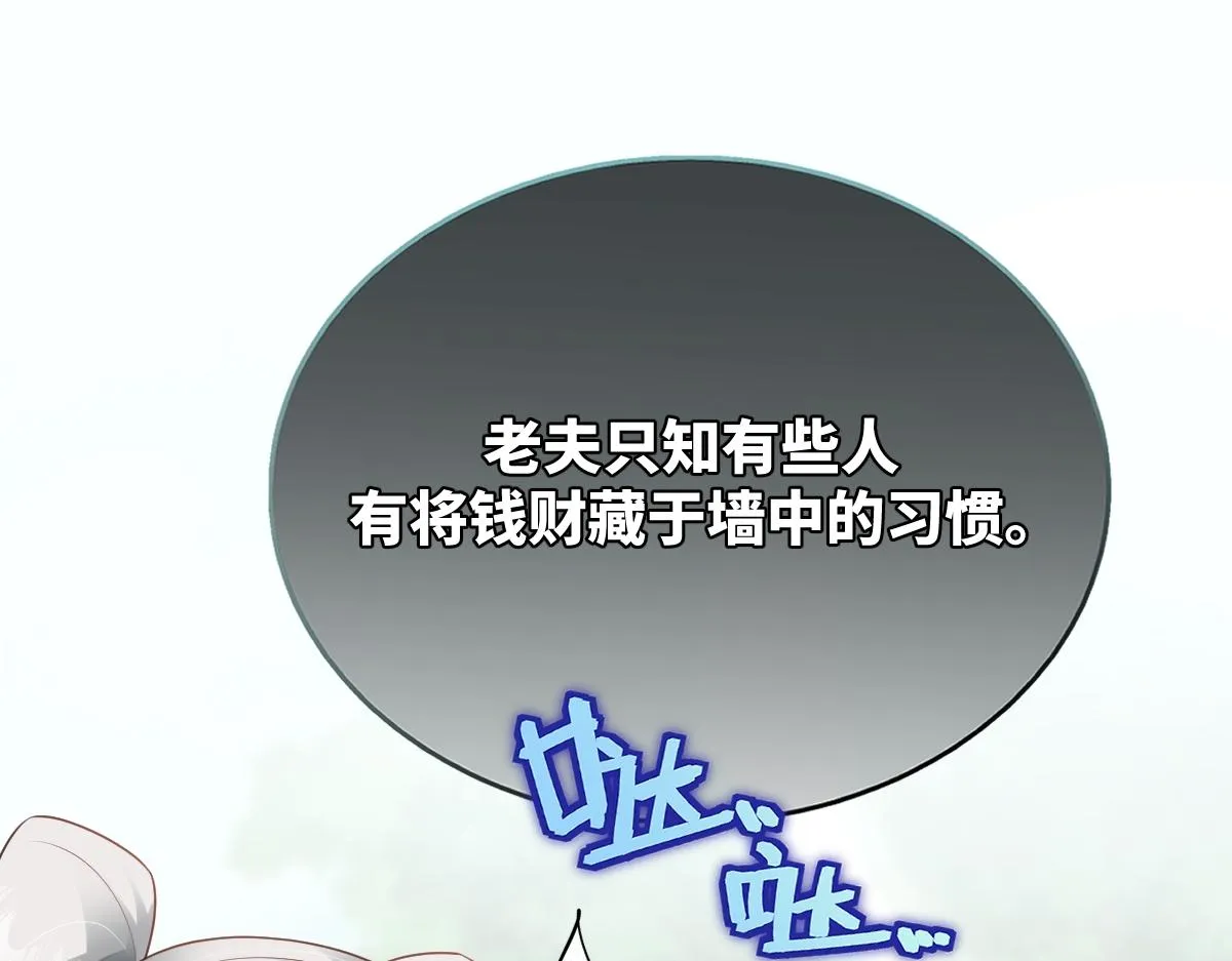 第70话 边凛发现端倪105