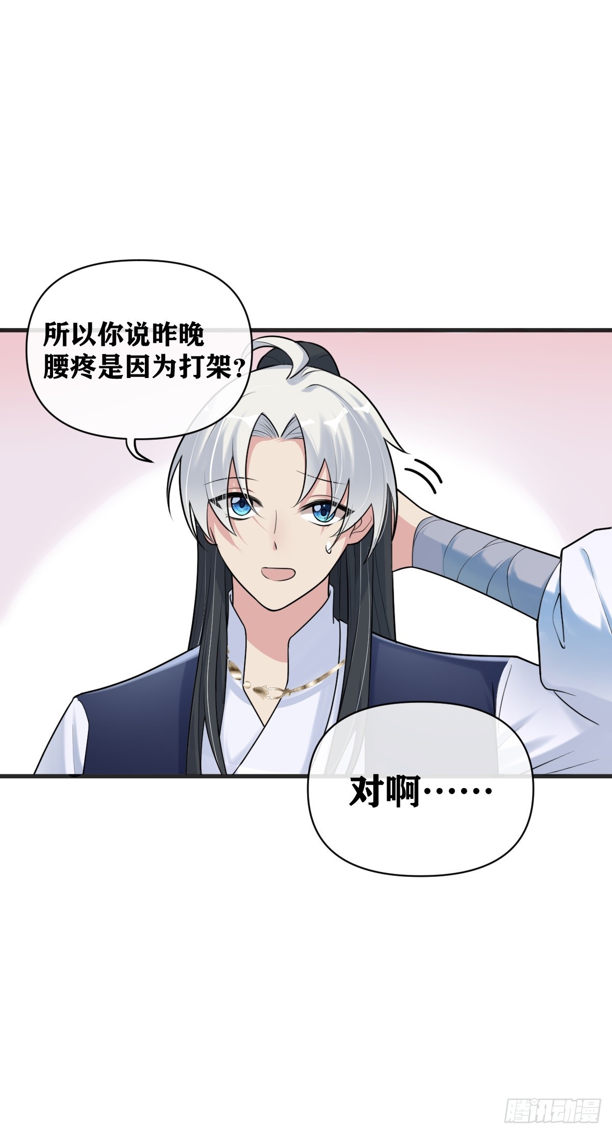 第18话 哪里来的小妖精18