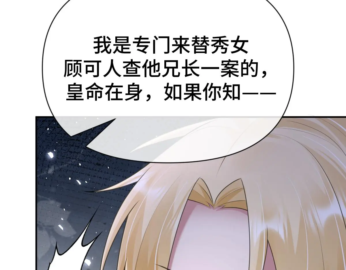 第44话 狸猫换太子64