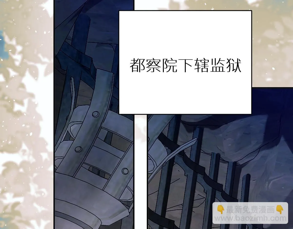 第70话 边凛发现端倪113