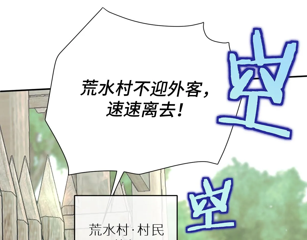 第76话 拒之门外20