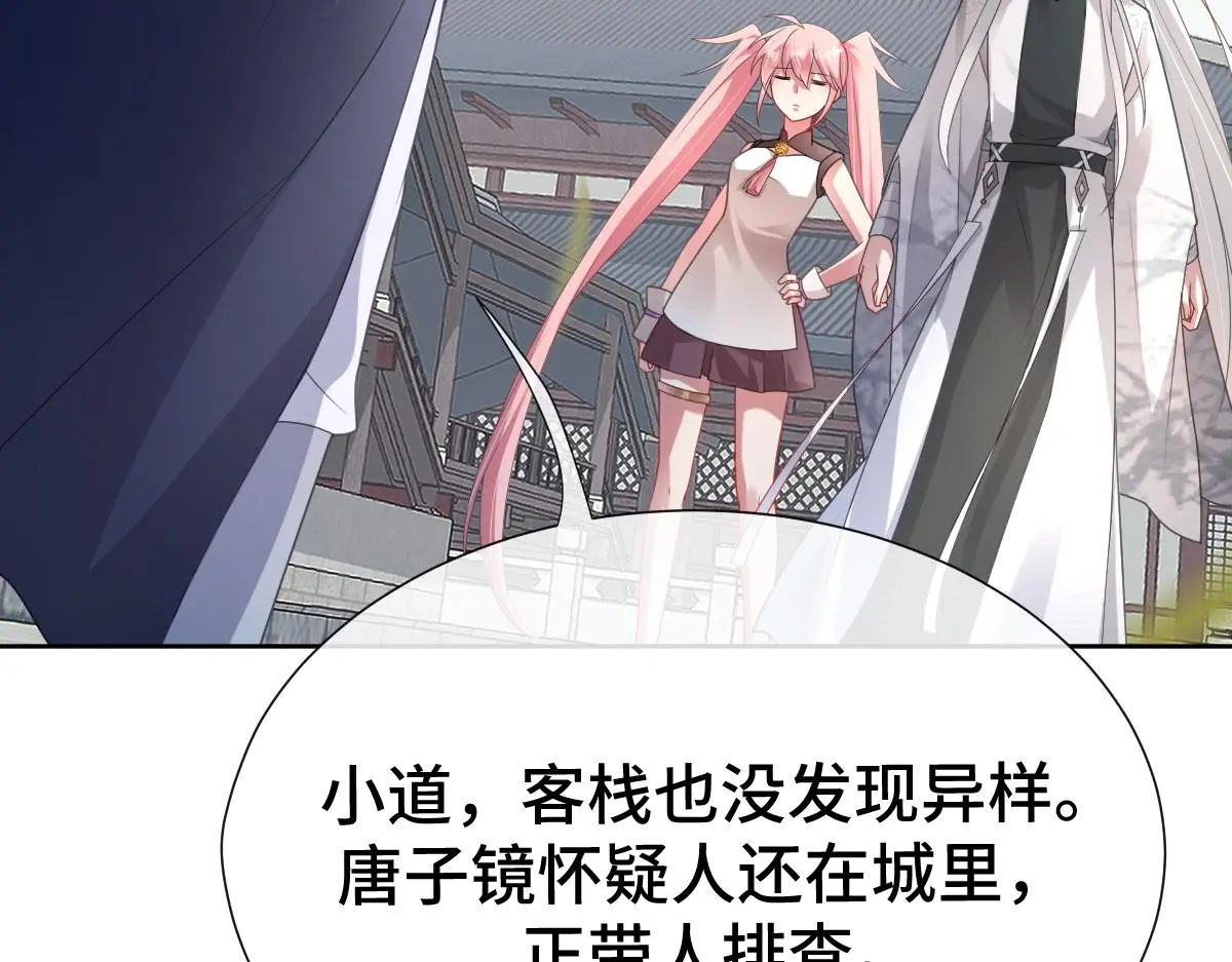 第51话 引蛇出洞113