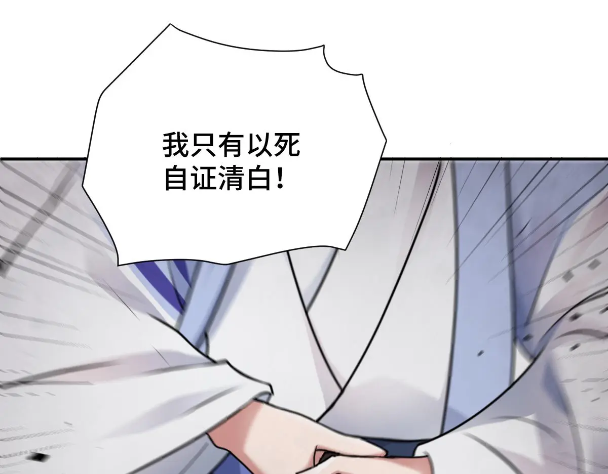 第34话 以身殉道52