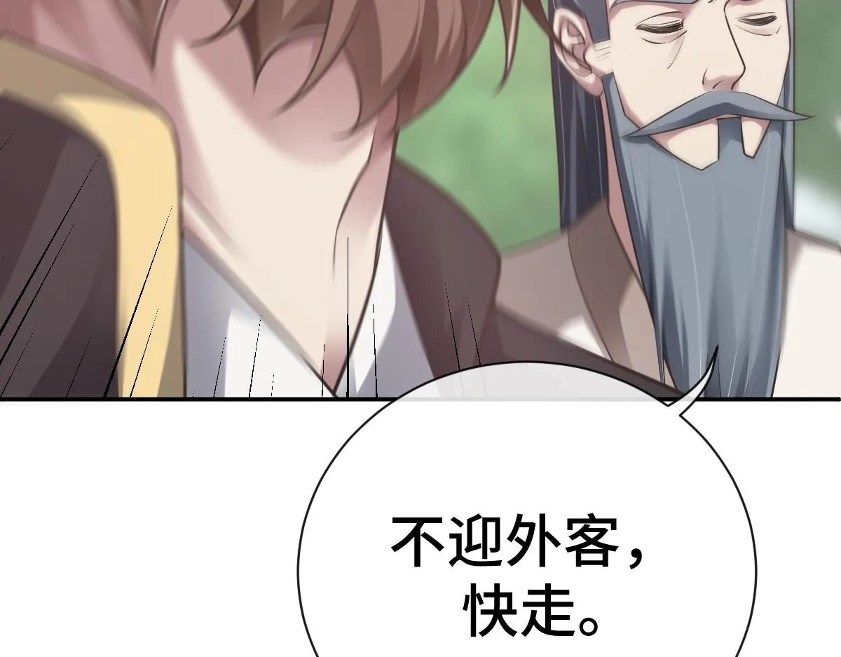 第76话 拒之门外32