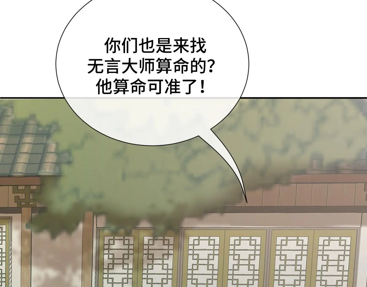 第56话 庆生遇刺114