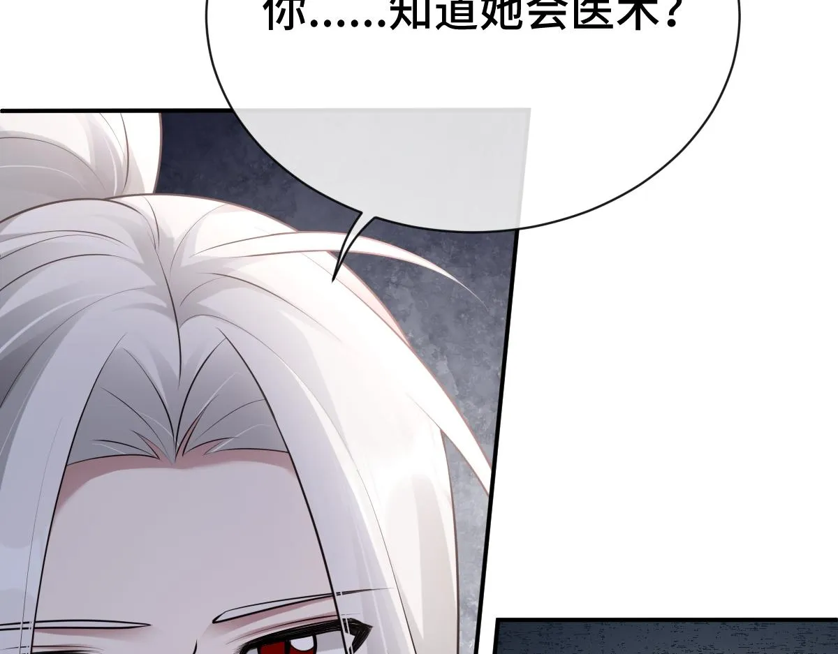 第80话 银秋伤口感染133