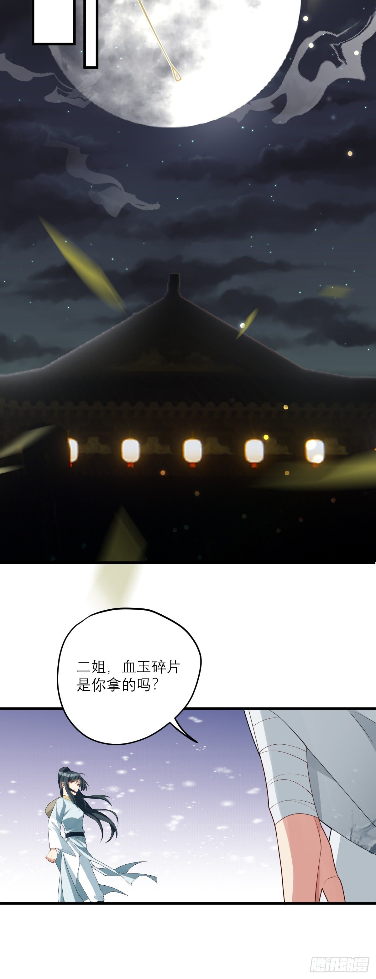 第3话 危！身份暴露23