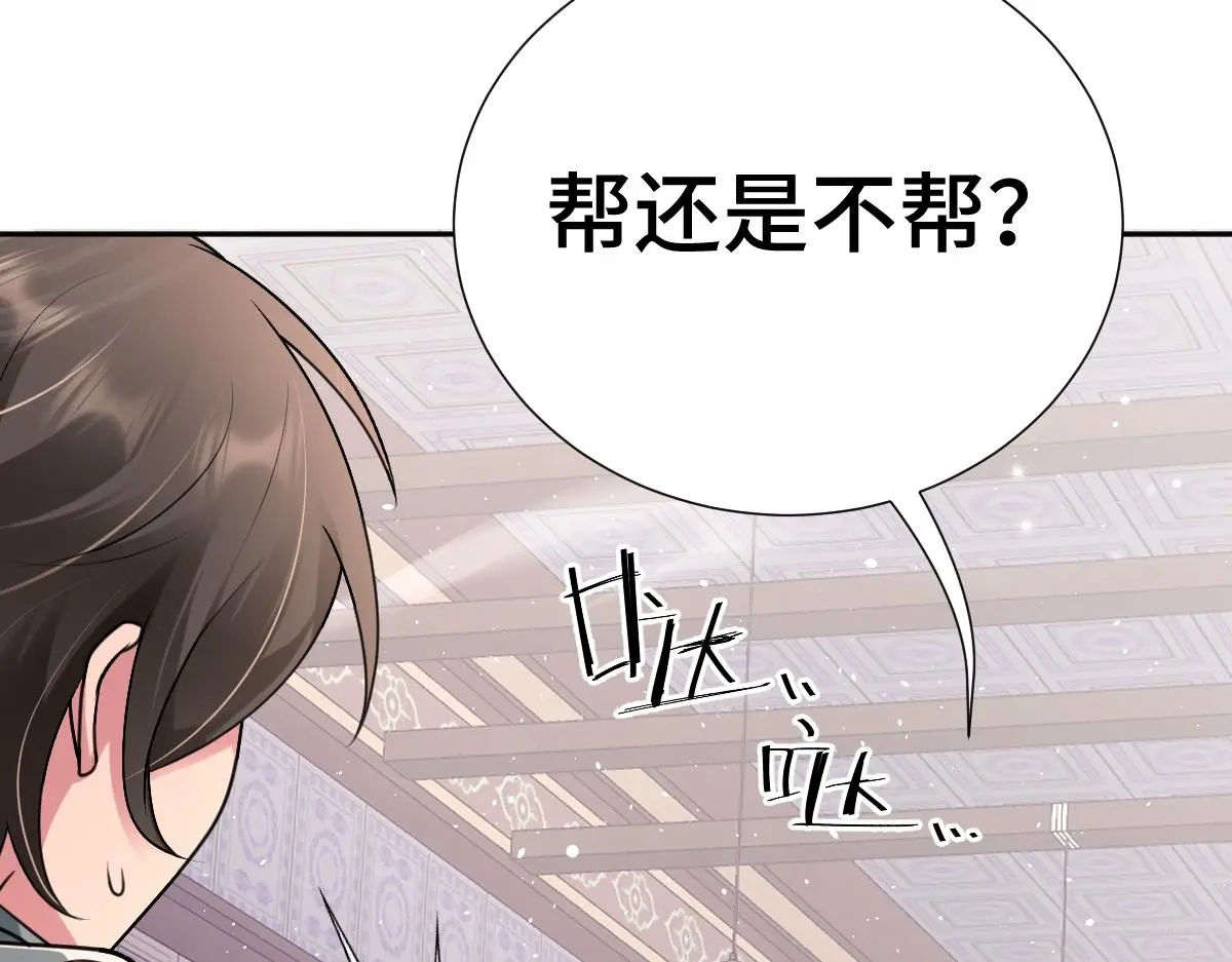 第58话 兄弟的默契76