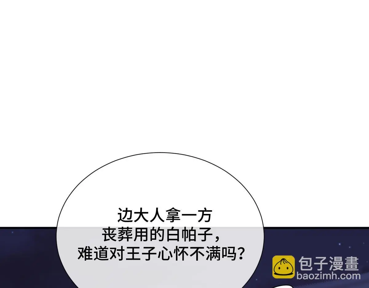 第54话 波斯王子来访88