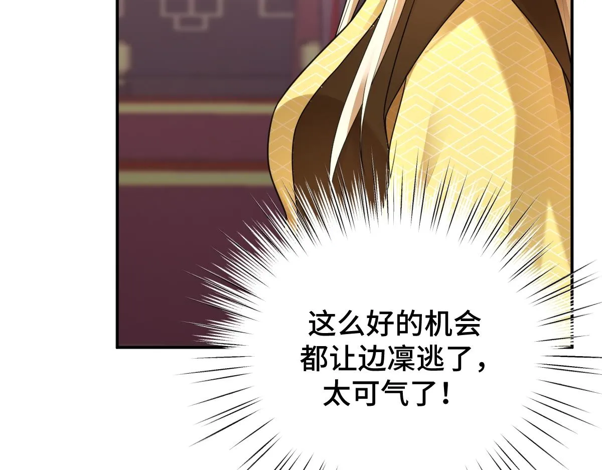 第71话 指认失败？！120