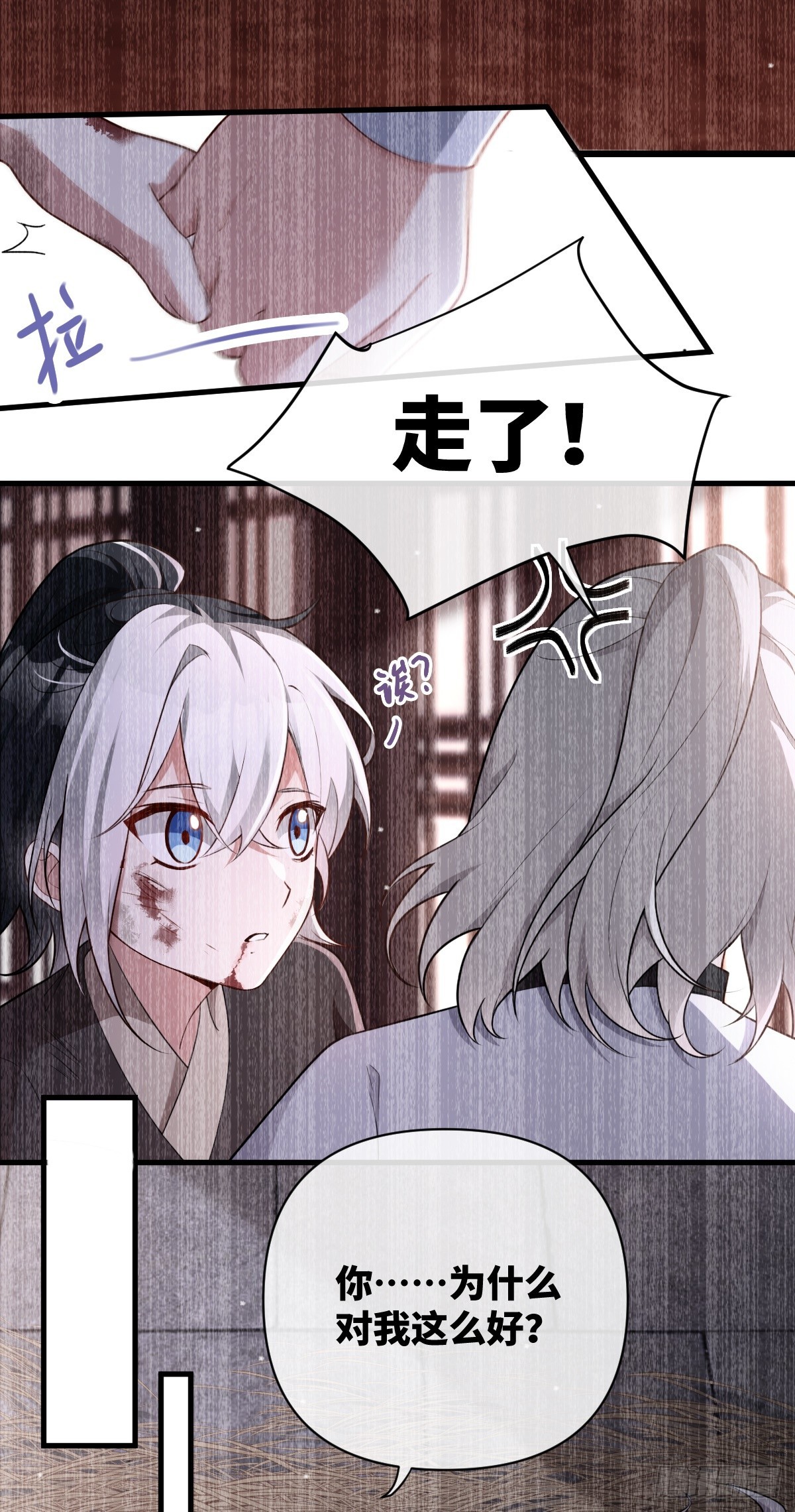 第14话 边阳，我恨你！7