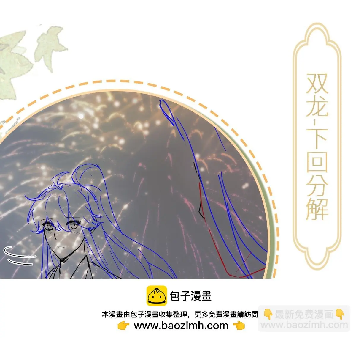 第55话 夜市遭人袭击！？156