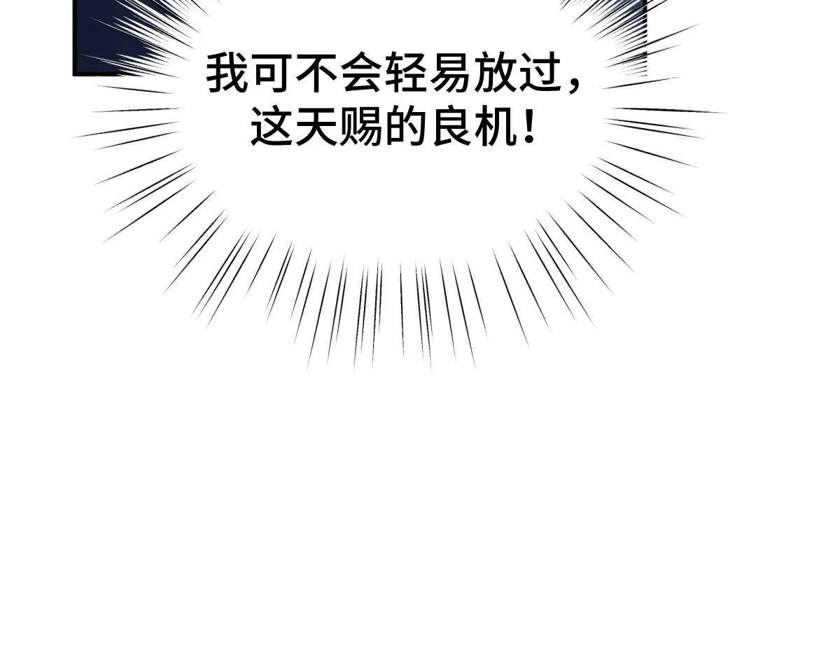 第67话 藤原的阴谋88