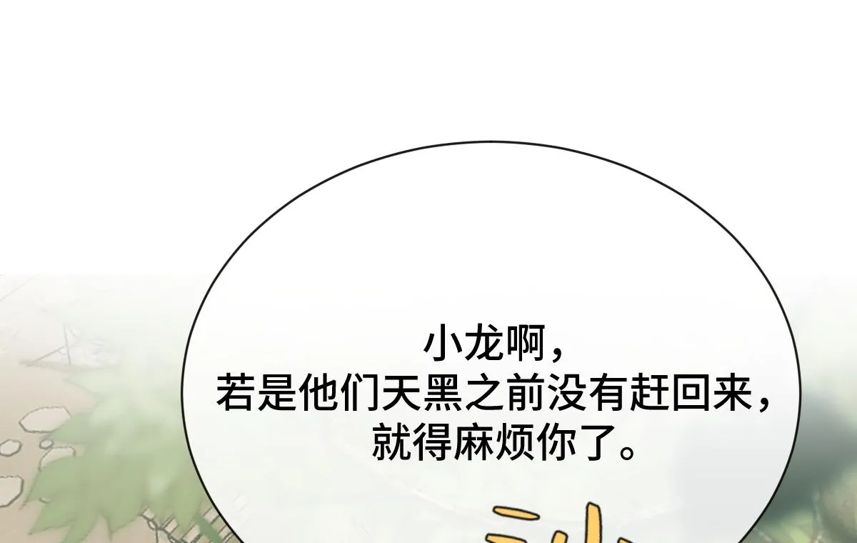 第76话 拒之门外111