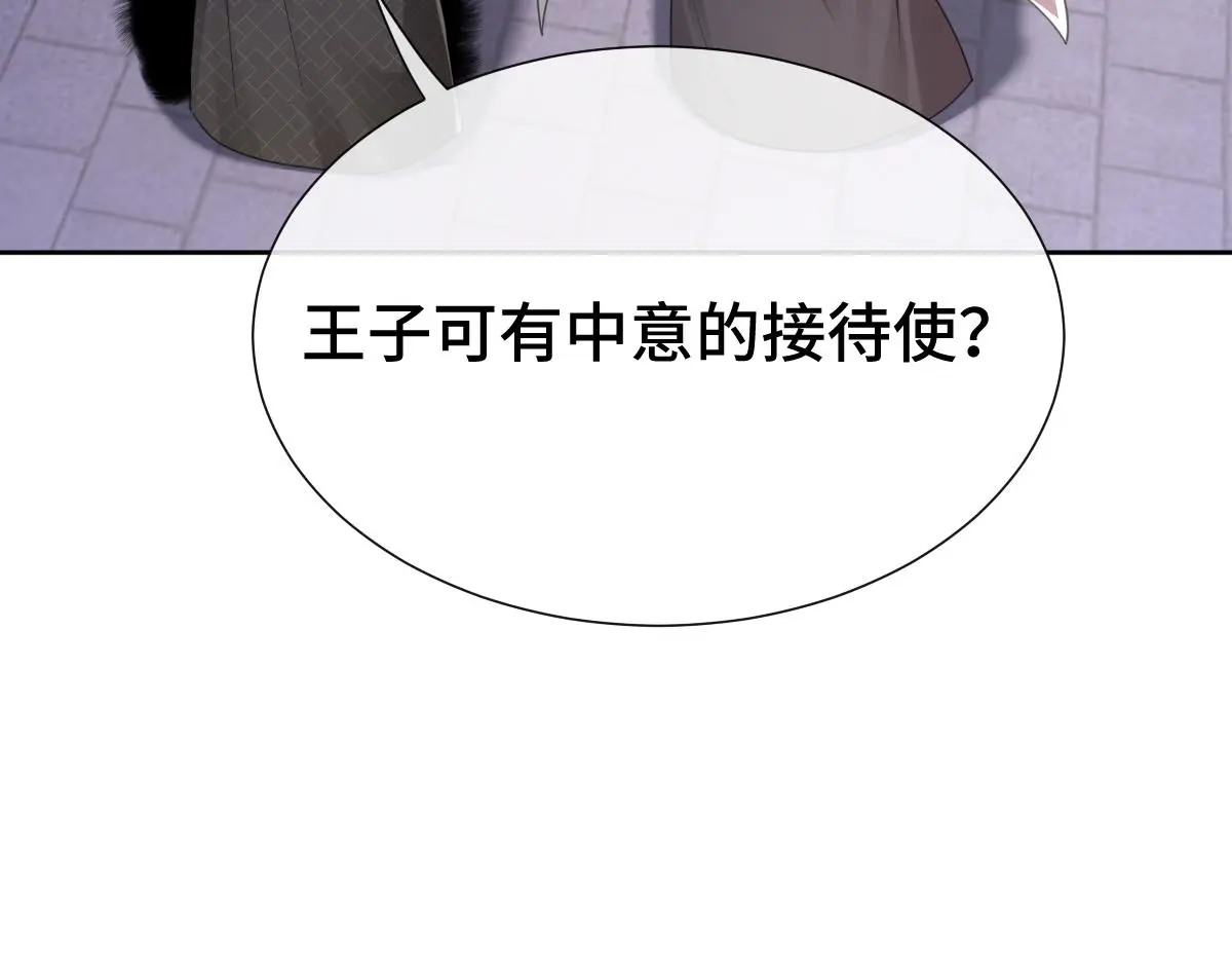第54话 波斯王子来访69