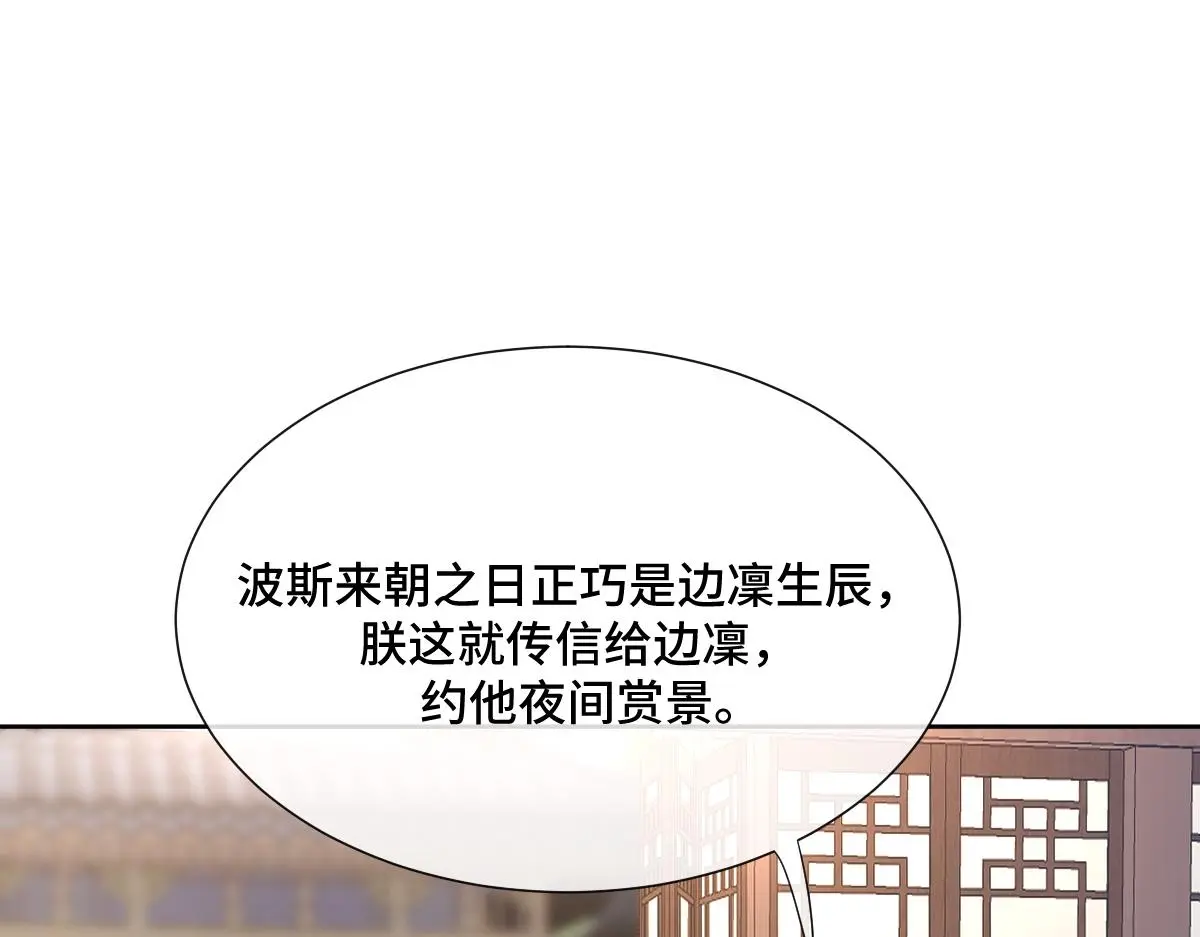 第53话 明争暗斗36