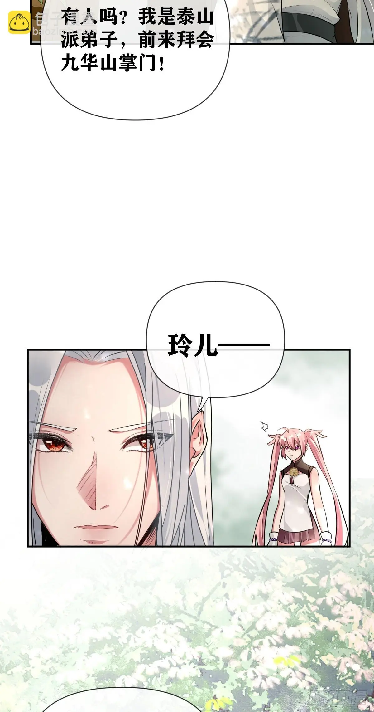 第26话 旧识24