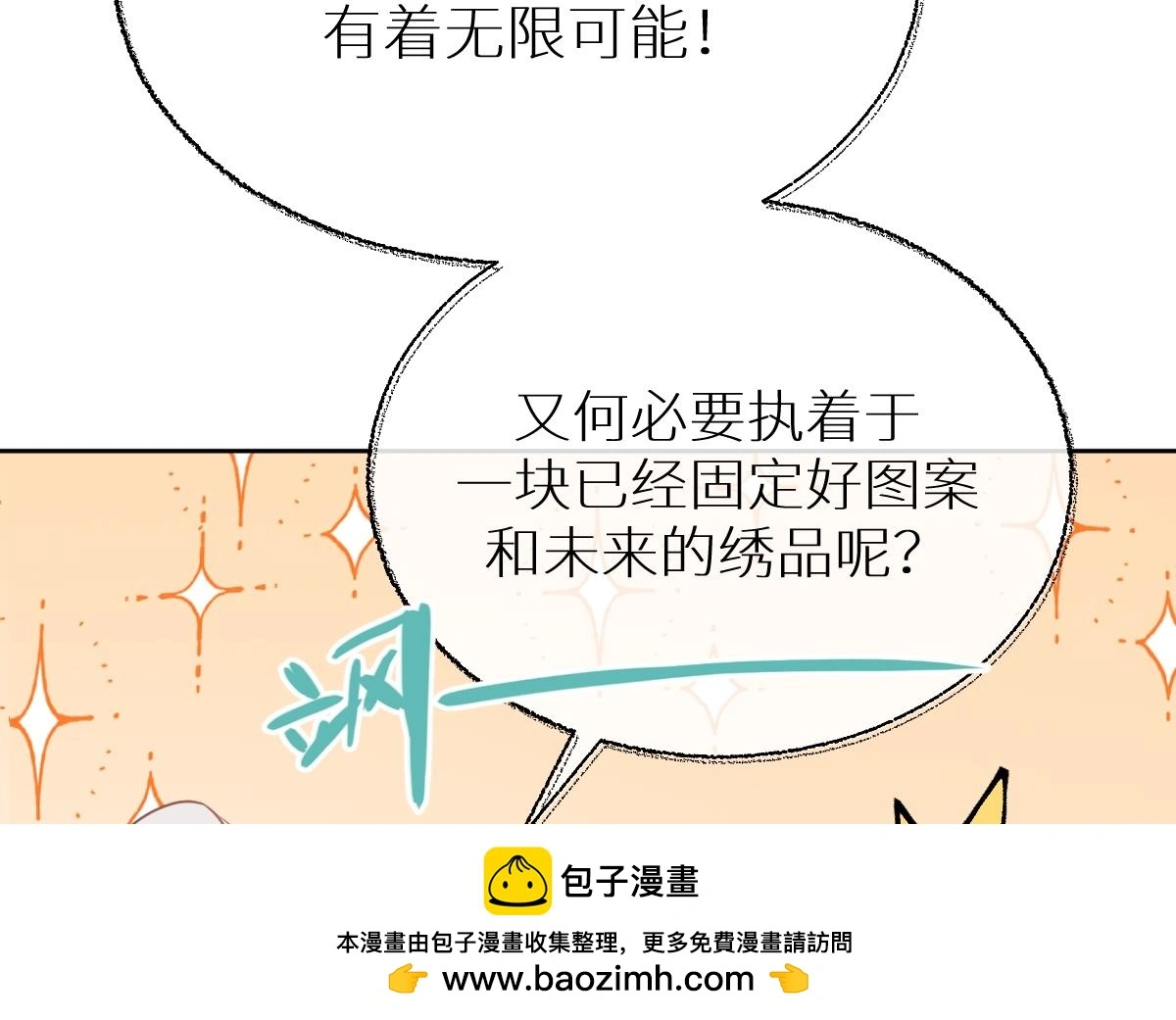 第54话 波斯王子来访99