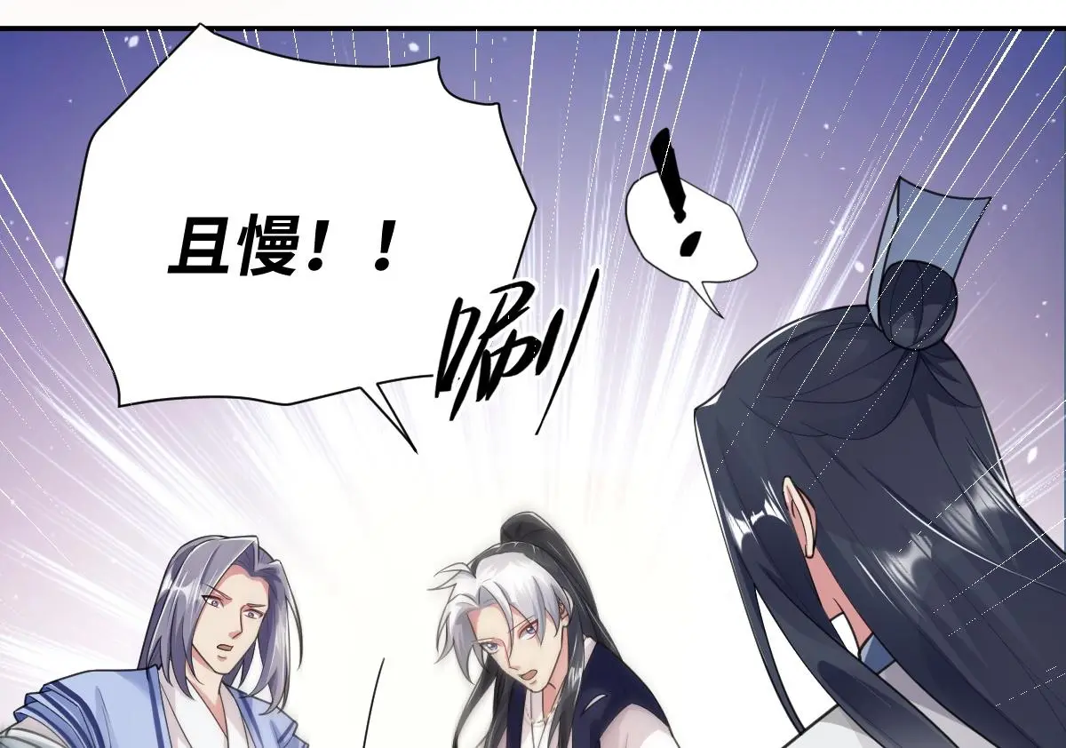 第33话 挑拨离间6
