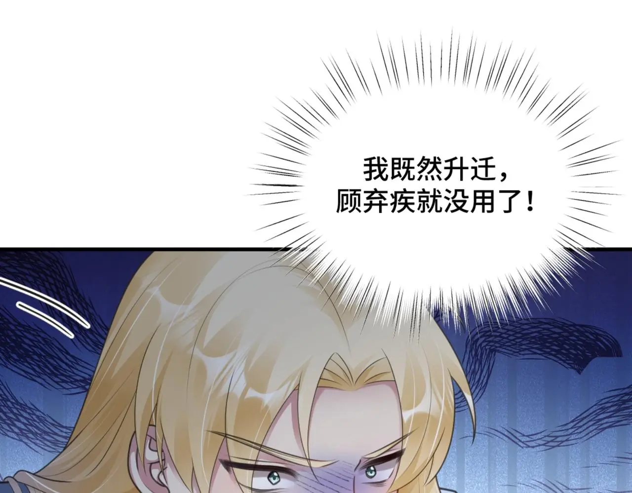 第45话 火烧仙乐楼77