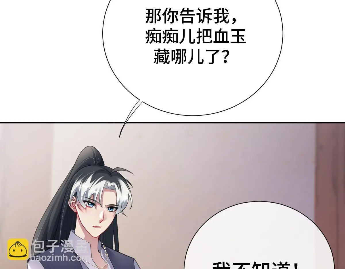 第52话 偷天换日10