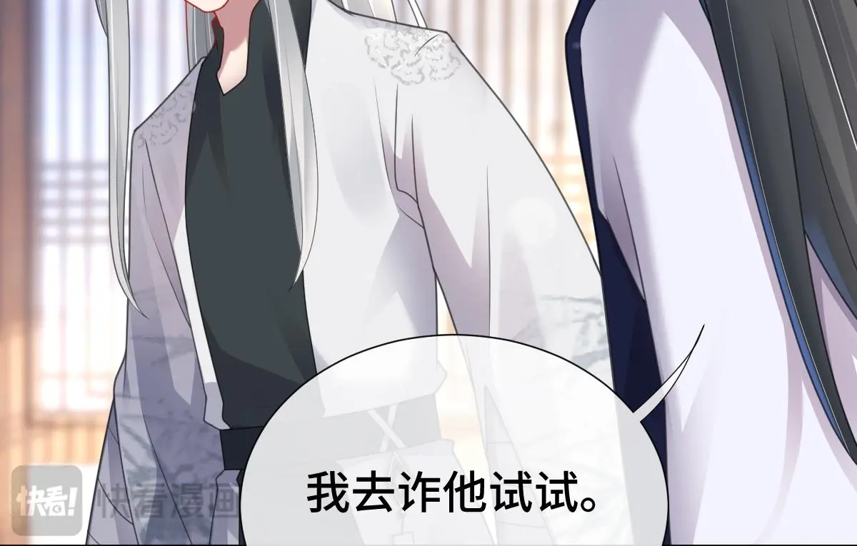 第48话 线索浮出水面50