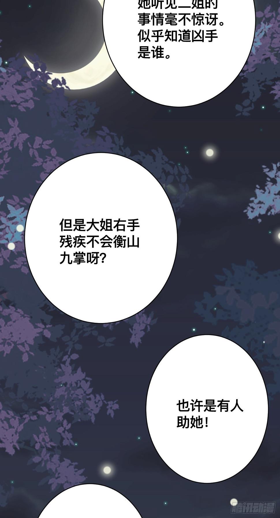 第9话 大姐的背叛28