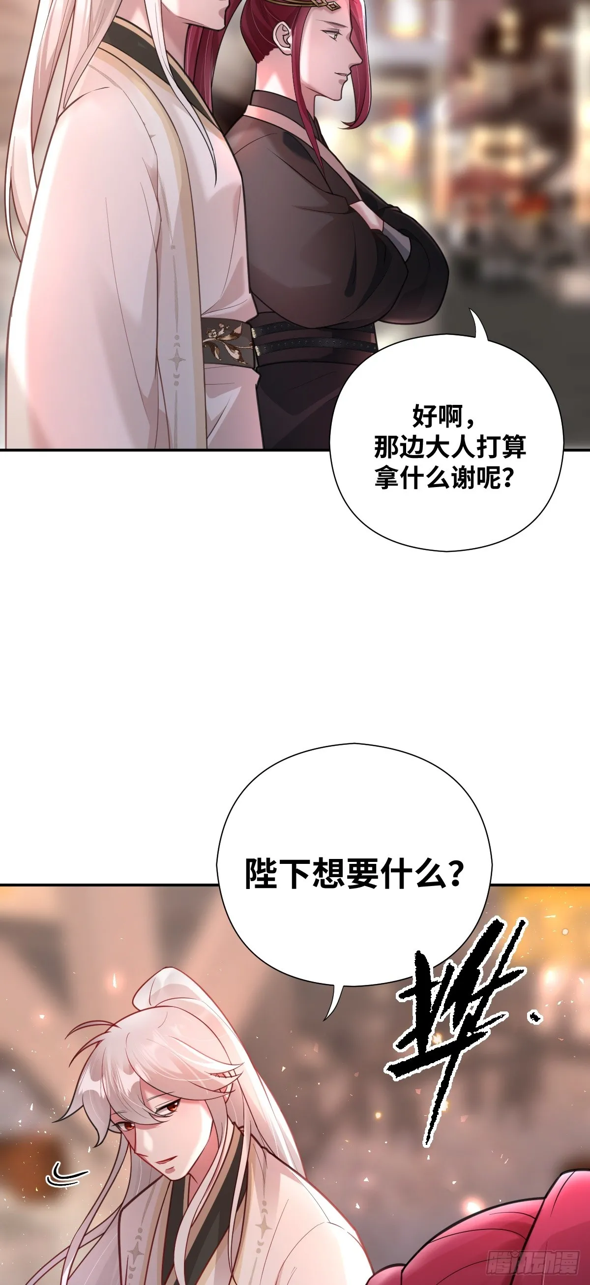 第31话 你拿什么谢我？27