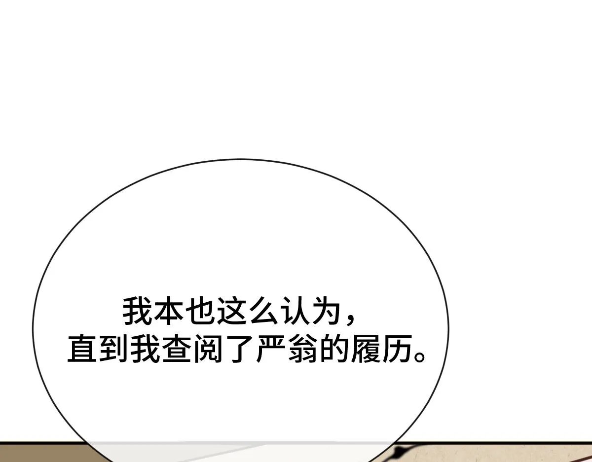 第70话 边凛发现端倪33