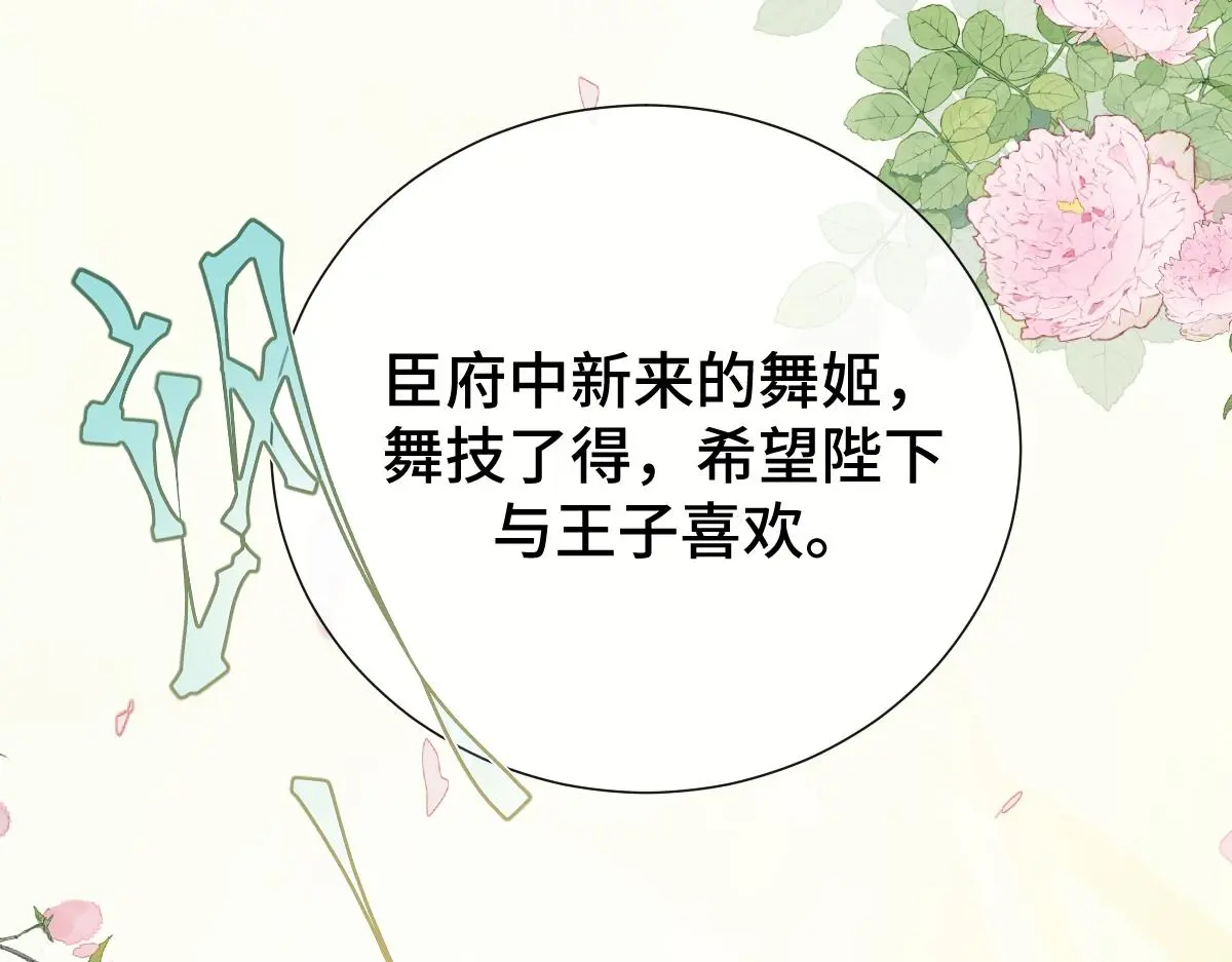 第54话 波斯王子来访40