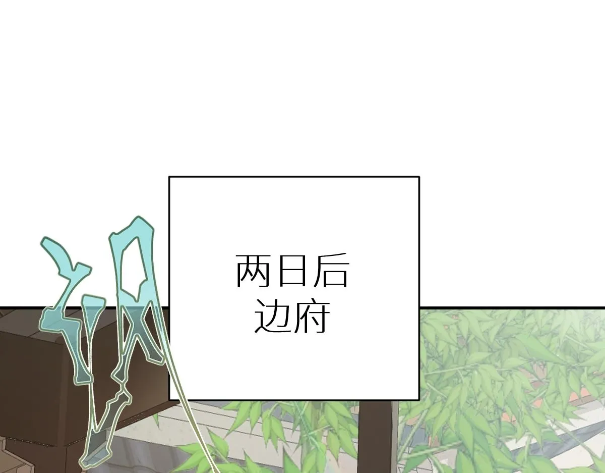 第68话 边凛纵火离家36