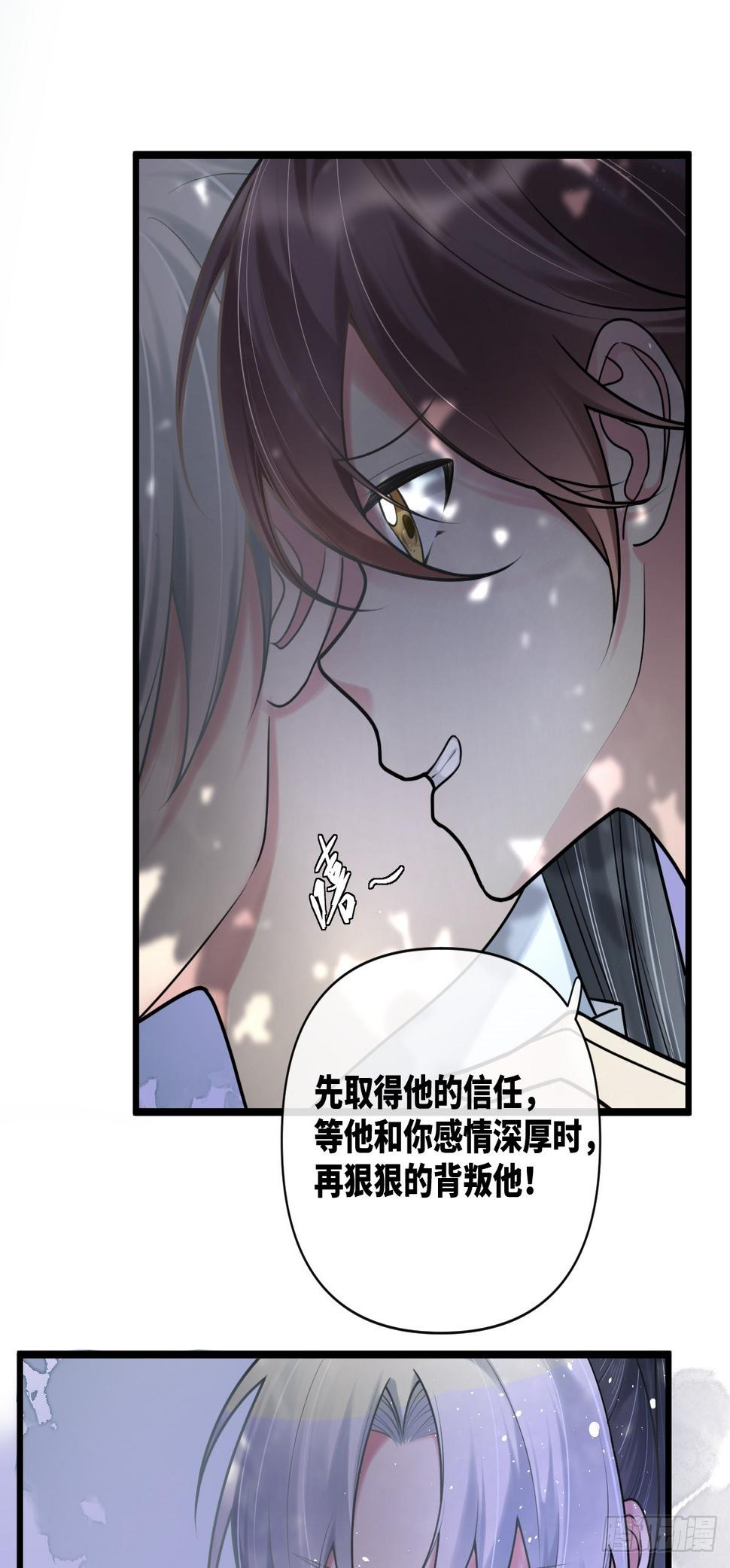 第17话 恩将仇报31