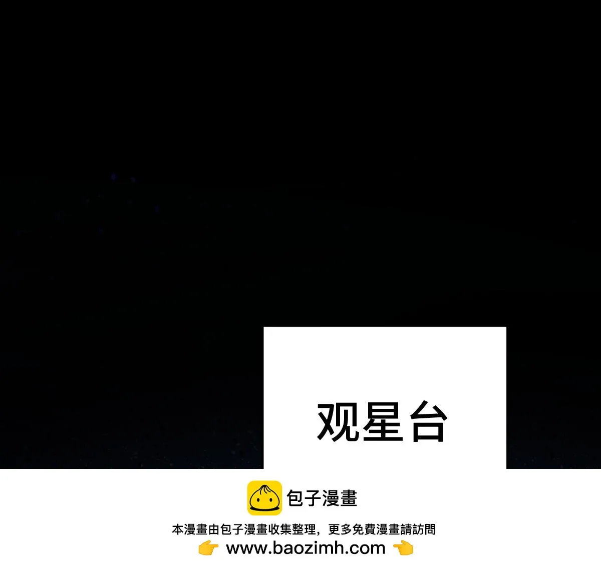 第67话 藤原的阴谋96