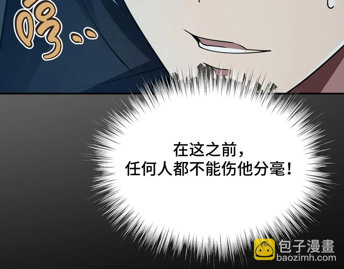 第78话 银秋刺杀行动45